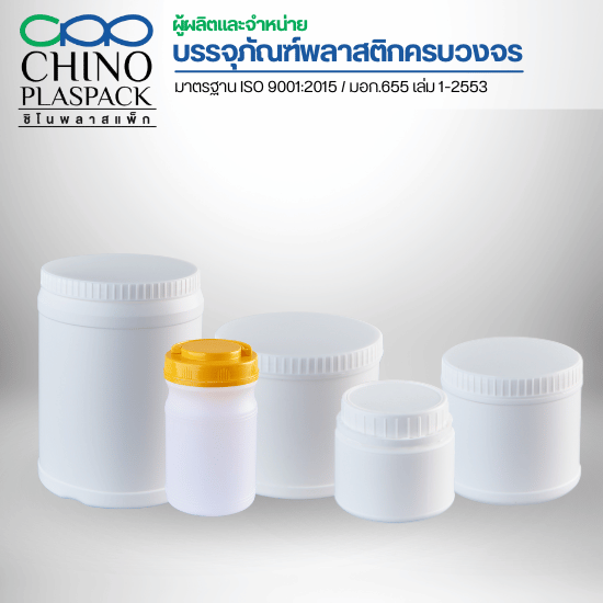 โรงงานผลิตแกลลอน ขวด บรรจุภัณฑ์พลาสติก-ชิโนพลาสแพ็ก - แกลลอนพลาสติกสมุทรสาคร