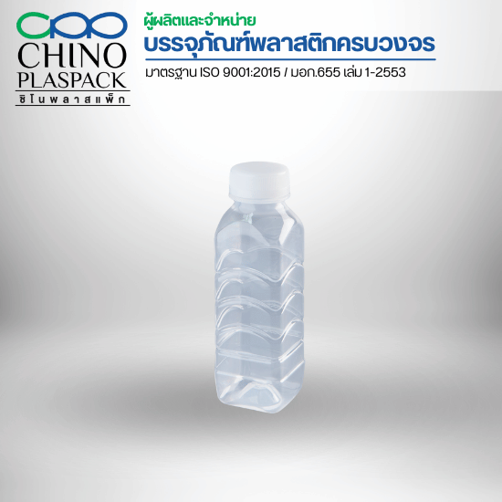 ขวดพลาสติกทนร้อน - บริษัท ชิโนพลาสแพ็ก จำกัด - ขวดพลาสติกทนร้อน  โรงงานผลิตขวดพลาสติกทนความร้อน  สั่งทำขวดพลาสติกบรรจุร้อน  ขวดพลาสติก PP ทนร้อน  ขวดพลาสติก PET ทนร้อน  ขวดพลาสติกสำหรับอาหารร้อน  ขวดพลาสติกทนอุณหภูมิสูง  ขวดพลาสติกเข้าไมโครเวฟได้  ขวดพลาสติกสำหรับเครื่องดื่มร้อน  สั่งผลิตขวดทนความร้อน 