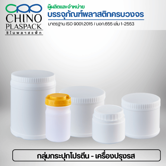 กลุ่มกระปุกโปรตีน - เครื่องปรุงรส (1)